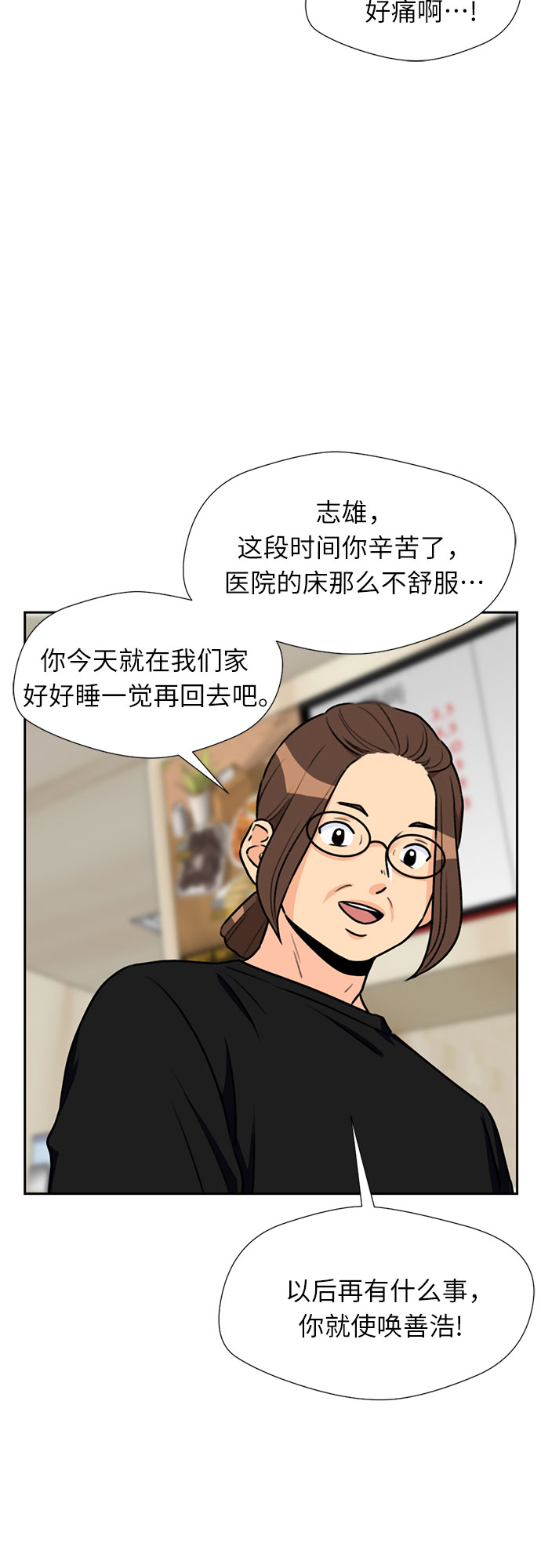 [第23话] 最好的朋友（1）42