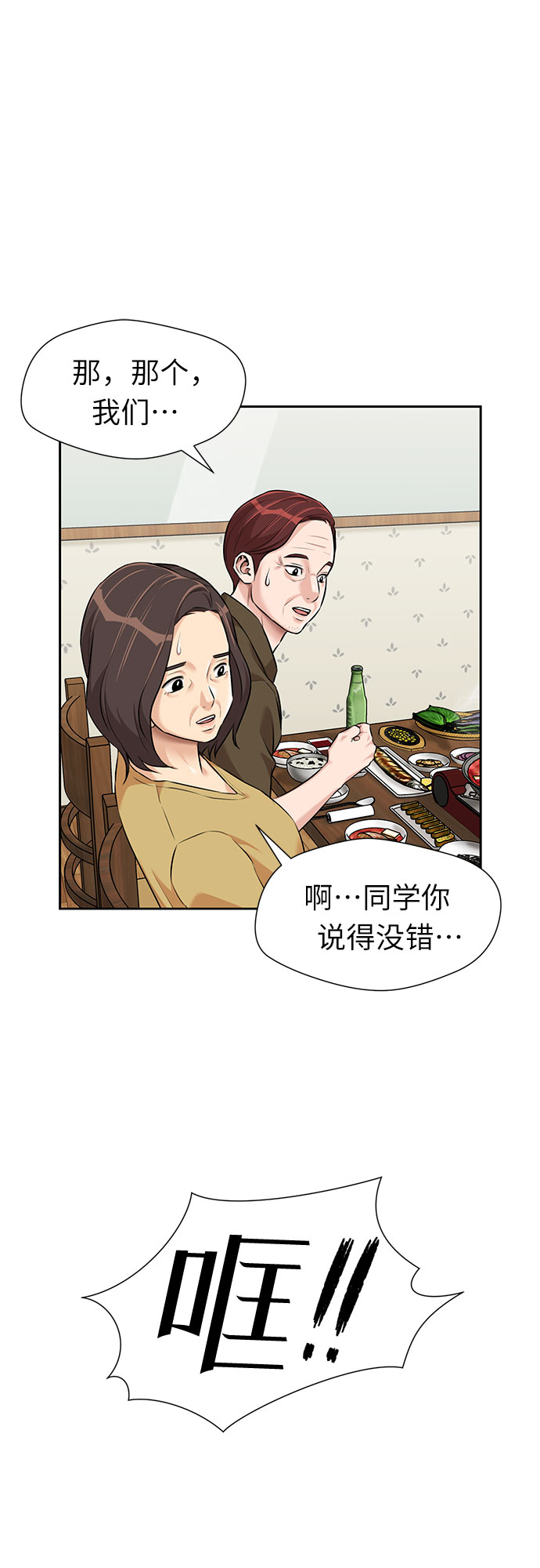 [第2季] 第35话 人鱼的珍珠（13）46