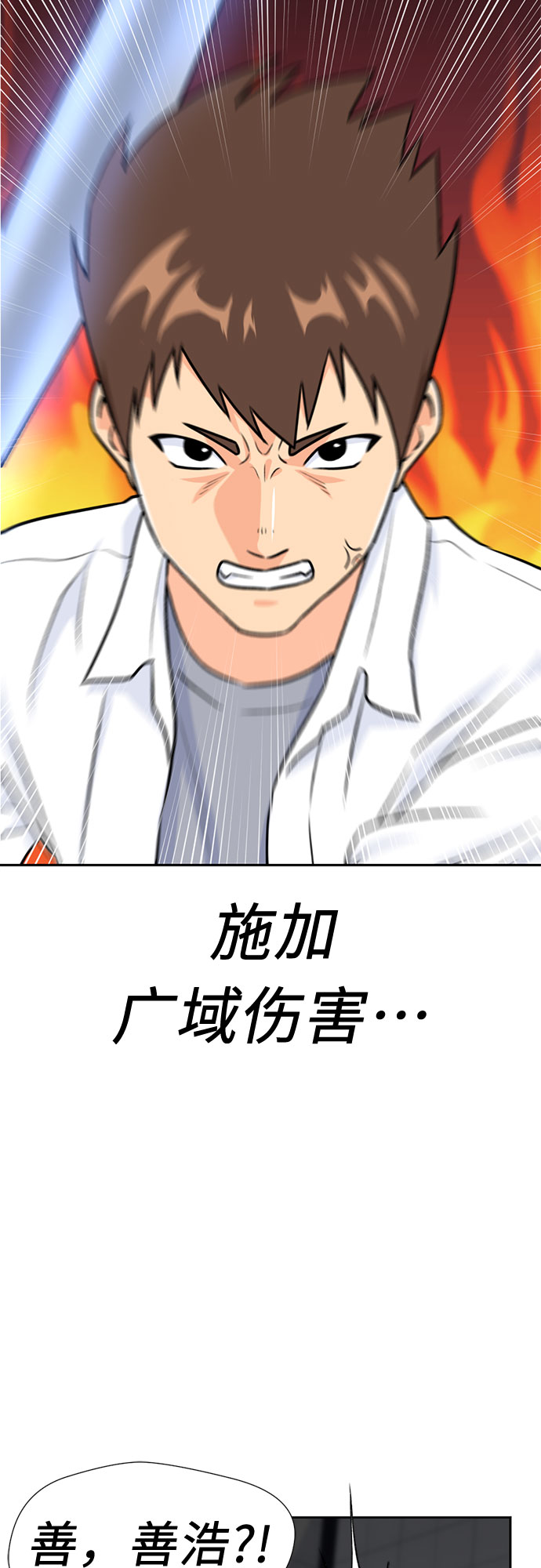 [第37话] 解救任务（6）10