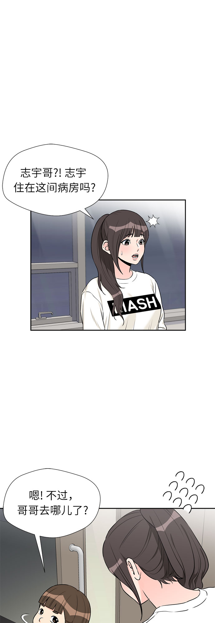[第44话] 意外的相遇17