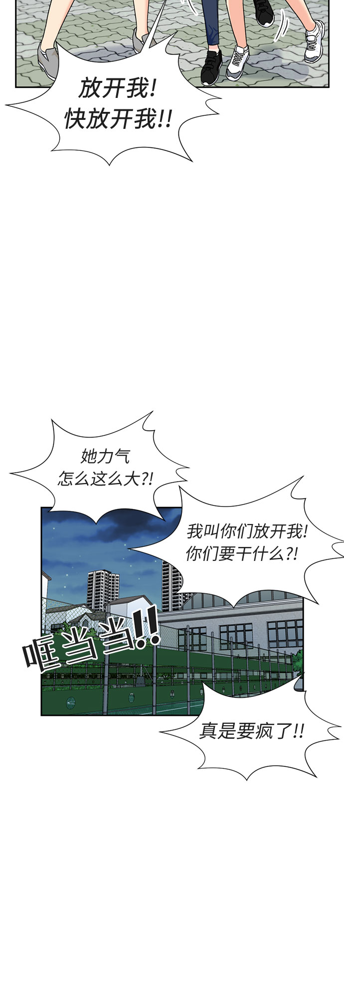 [第31话] 约定（5）44