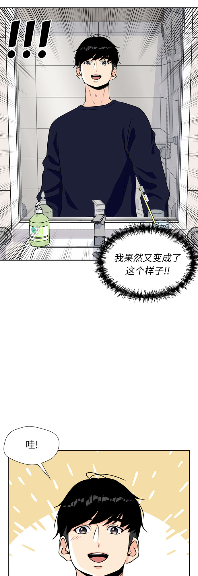 [第12话] 新技能（1）22