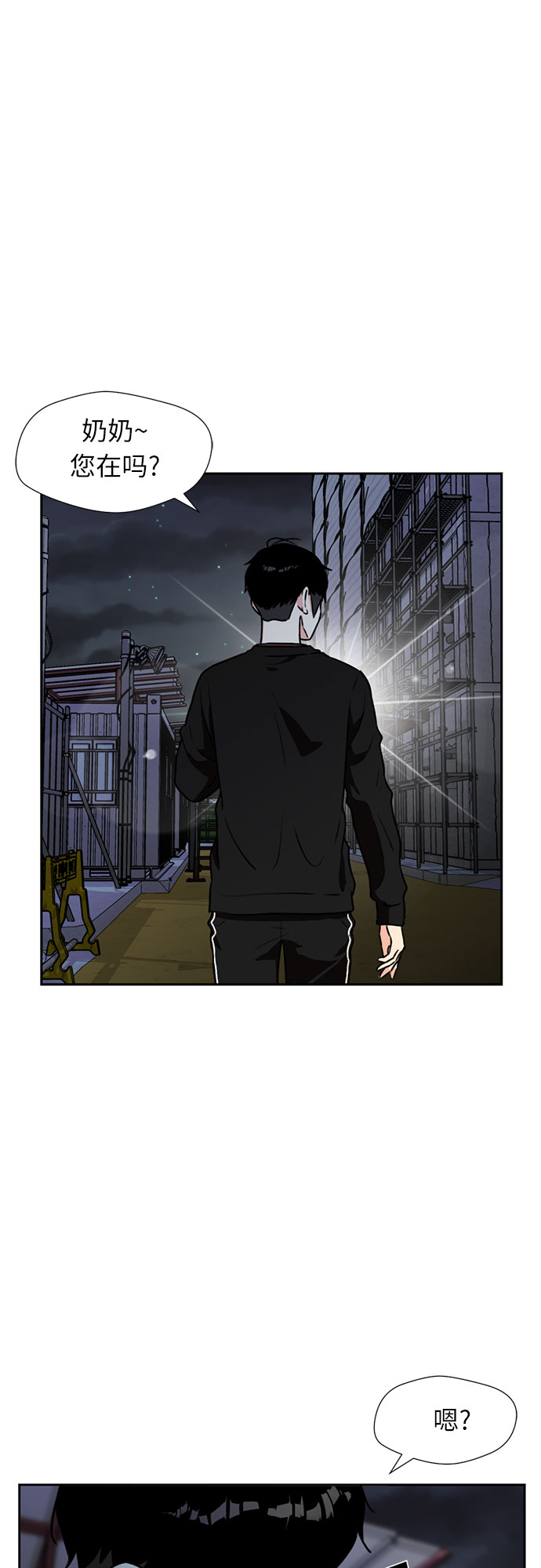 [第25话] 最好的朋友（3）29