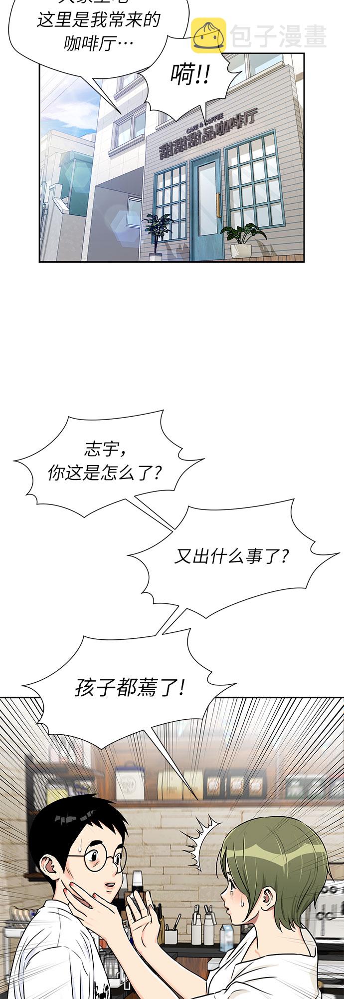 [第2季] 第13话 觉醒任务开始（1）53