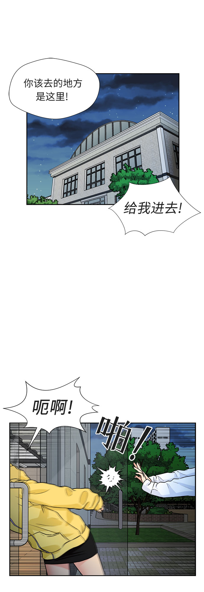 [第32话] 解救任务（1）52