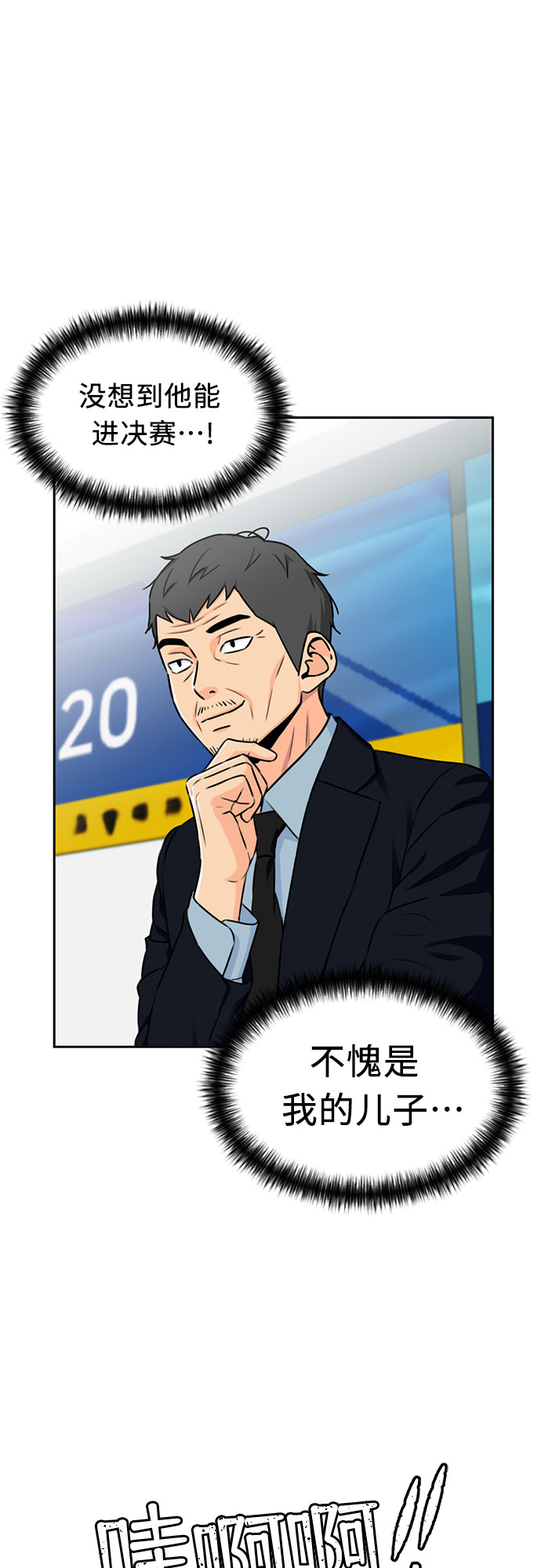 [第47话] 柔道比赛（2）45