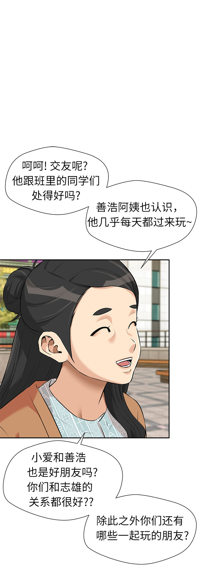[第3季] 第14话 想要传达的话语（1）25