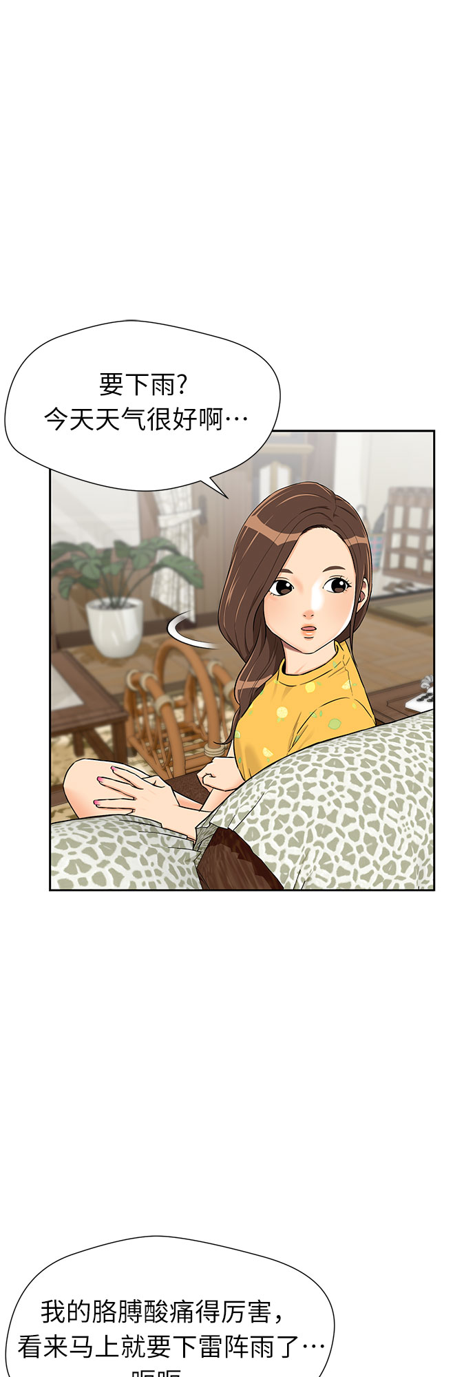 [第2季] 第18话 恋爱的难度18