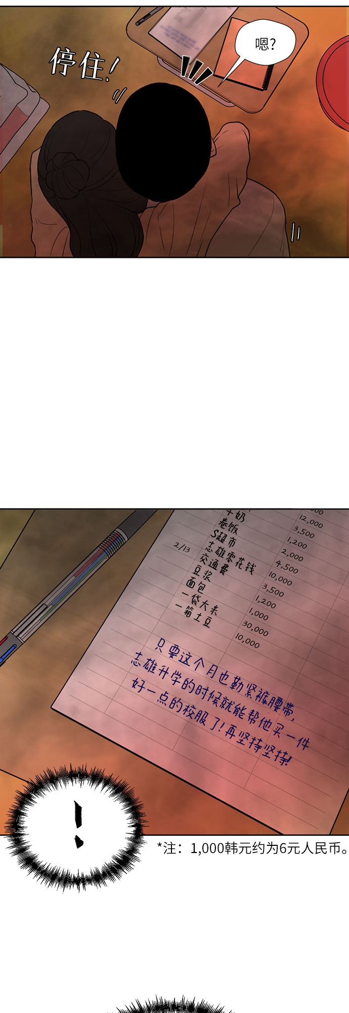 [第2话] 心愿42