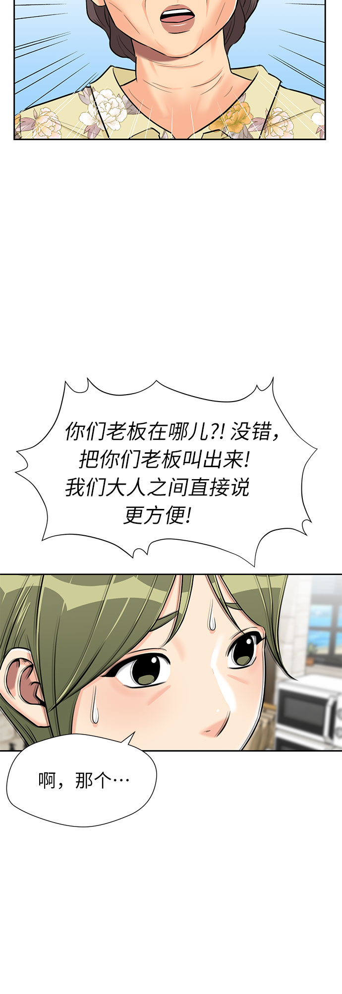 [第2季] 第23话 人鱼的珍珠（1）28