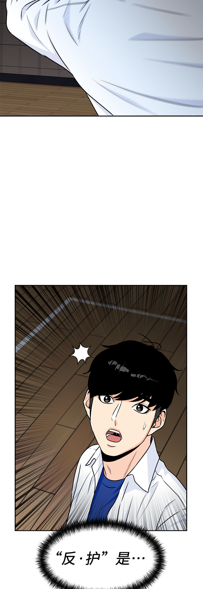 [第37话] 解救任务（6）14