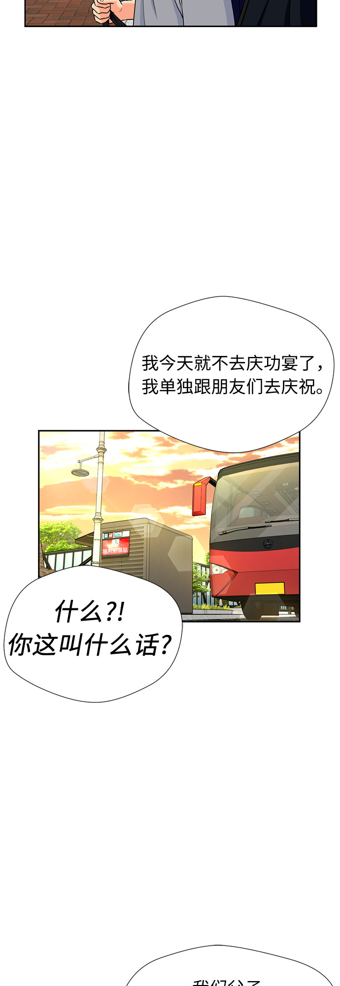 [第48话] 决战（第一季完结）36