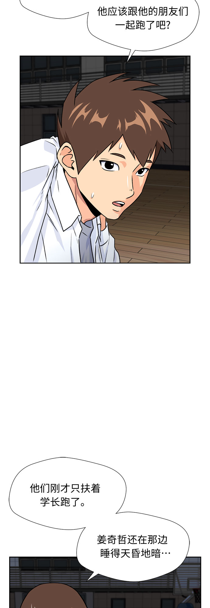 [第39话] 解救任务（8）14