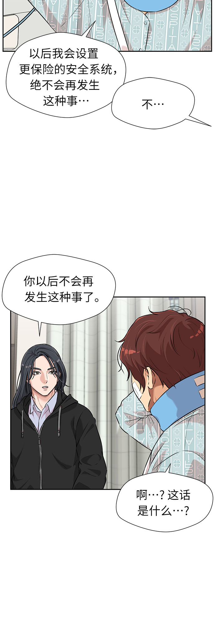 [第3季] 第4话 救世主42