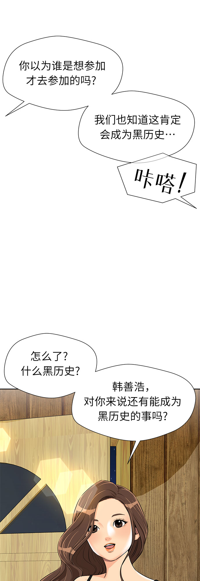 [第2季] 第26话 人鱼的珍珠（4）61