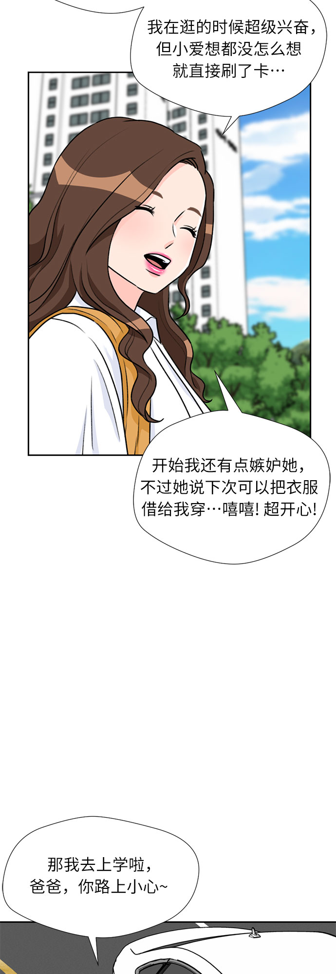 [第27话] 约定（1）19