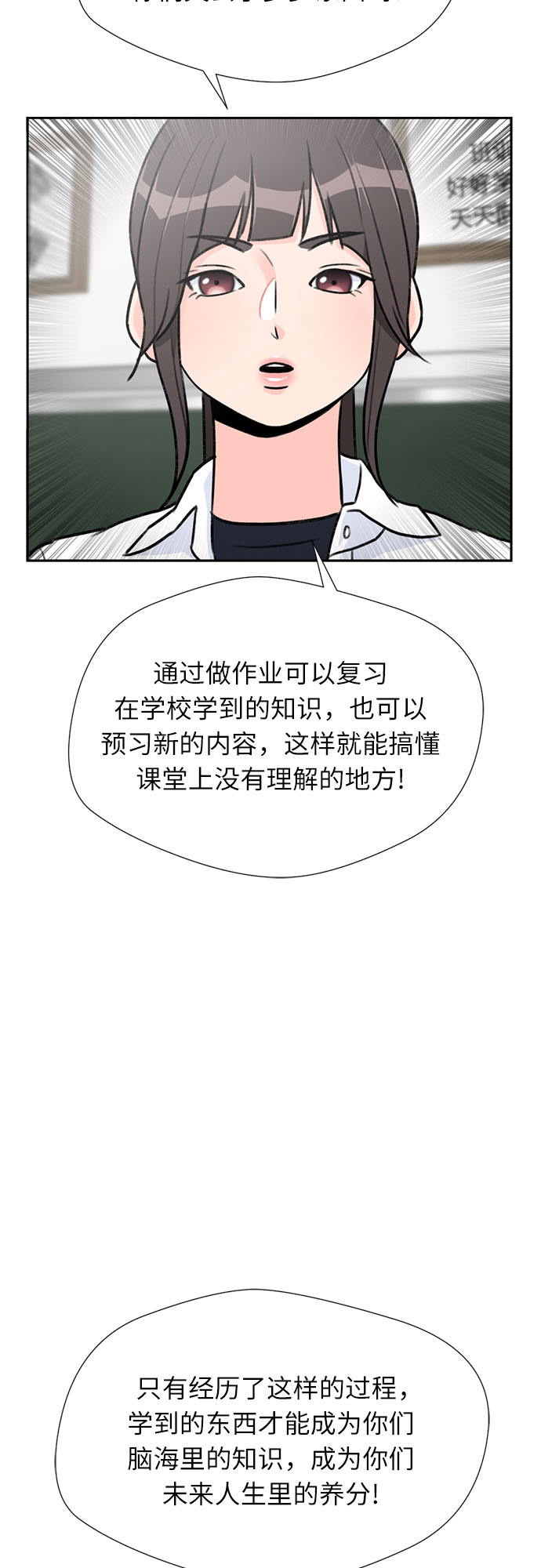 [第29话] 约定（3）39