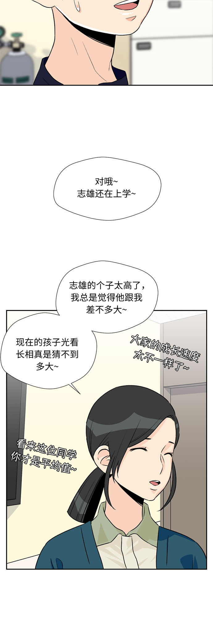 [第10话] 觉醒（4）30