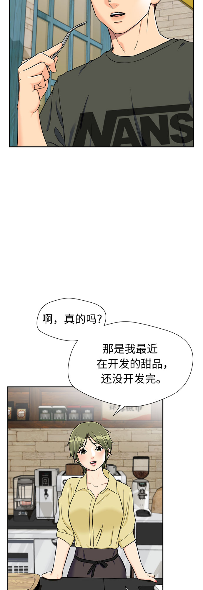 [第2季] 第15话 觉醒任务开始（3）14