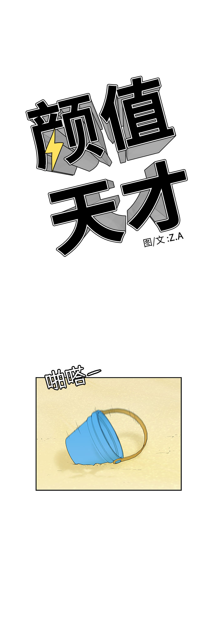 [第2季] 第22话 去快乐梦乡吧~~!24