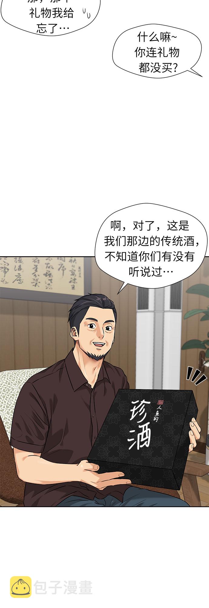 [第2季] 第37话 妈妈醒过来了…! (2)7