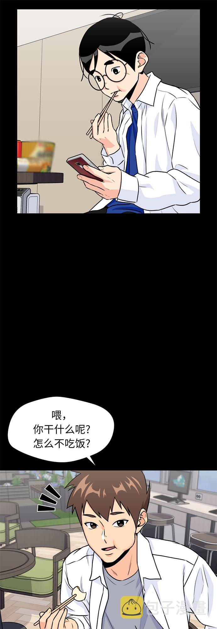 [第34话] 解救任务（3）46