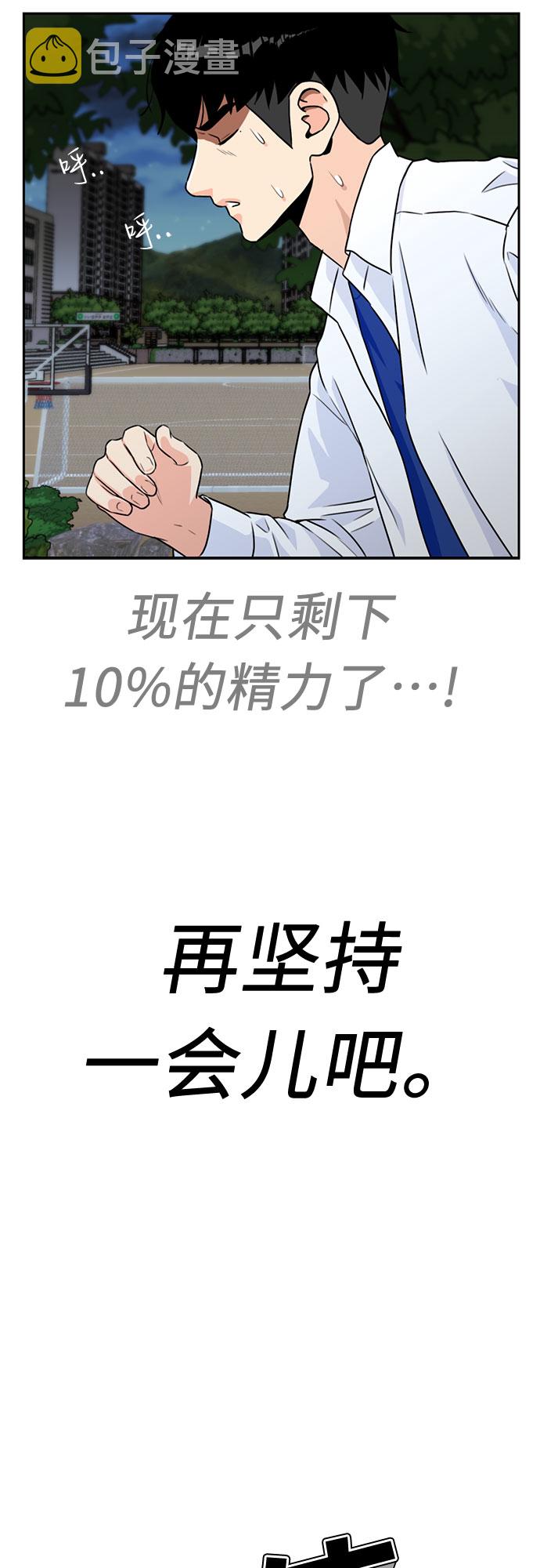 [第34话] 解救任务（3）68