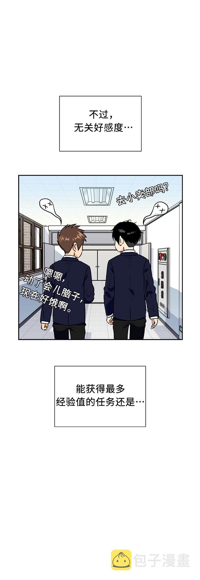 [第15话] 好感度60