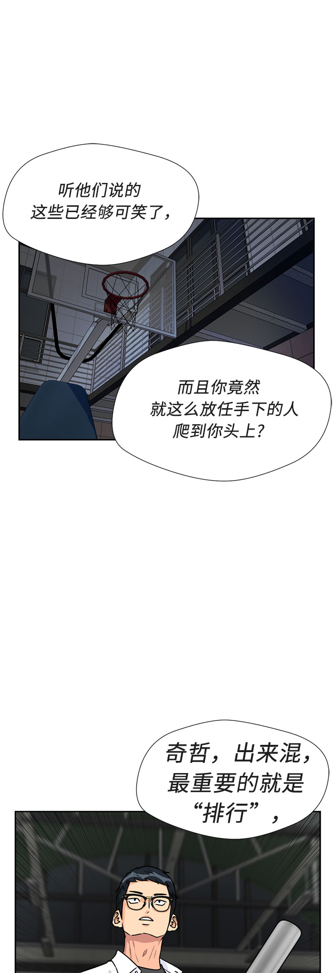 [第32话] 解救任务（1）11