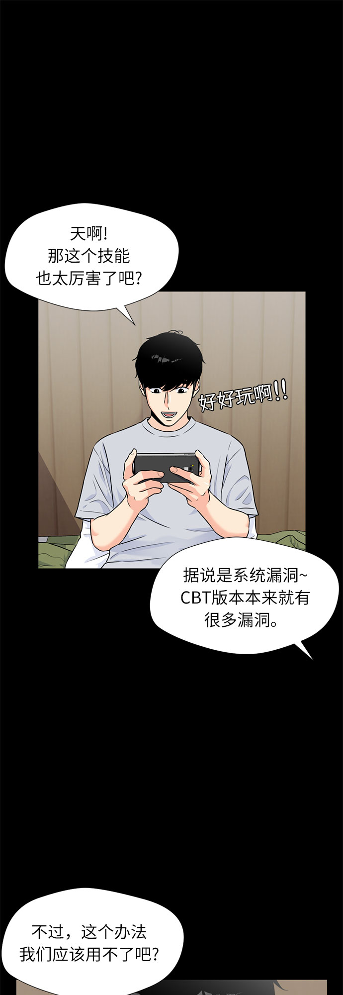 [第36话] 解救任务（5）57