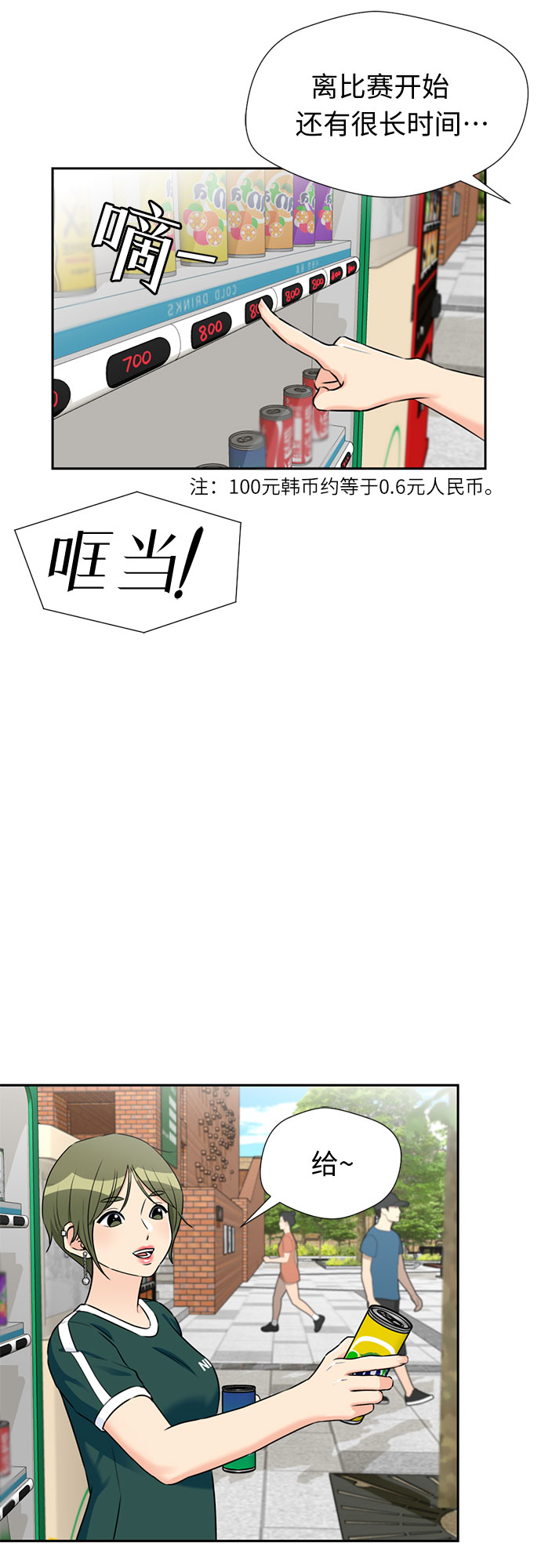 [第46话] 柔道比赛（1）1