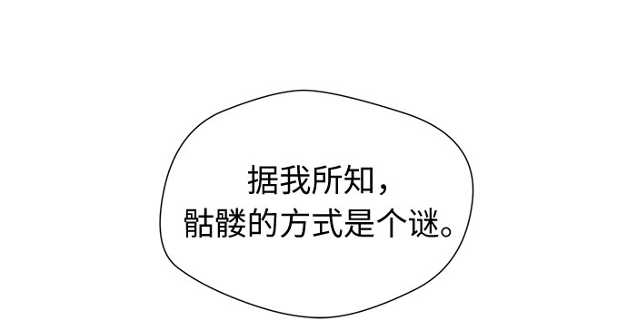 [第2季] 第12话 暴露了（2）12