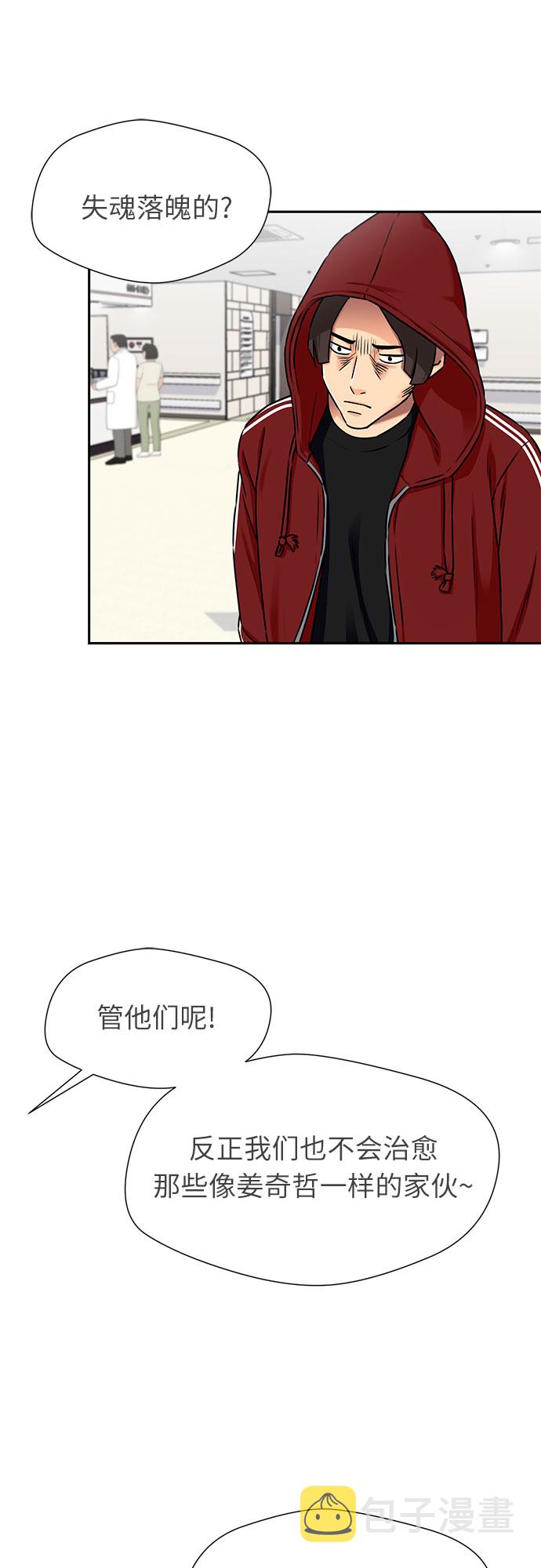 [第2季] 第7话 男子汉的解决方法3