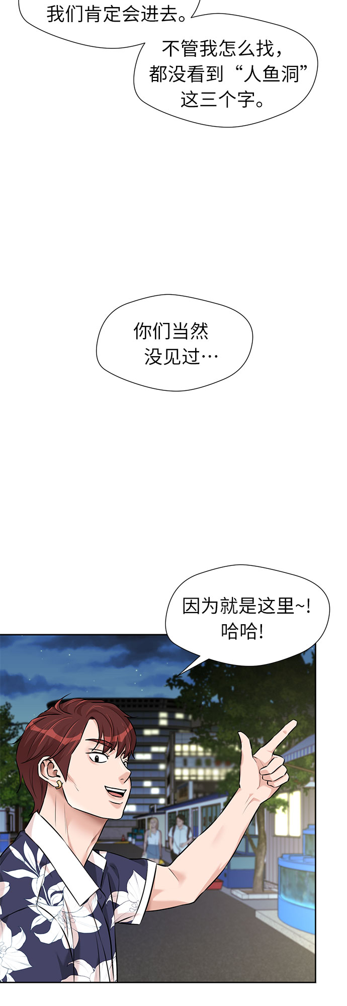 [第2季] 第35话 人鱼的珍珠（13）7