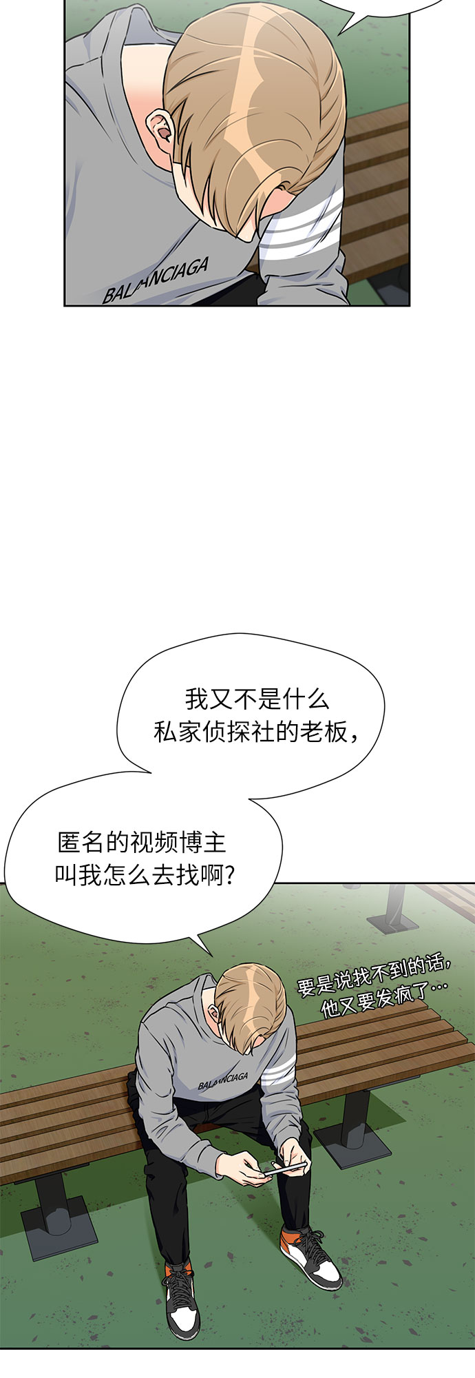 [第2季] 第6话 下地狱（6）34