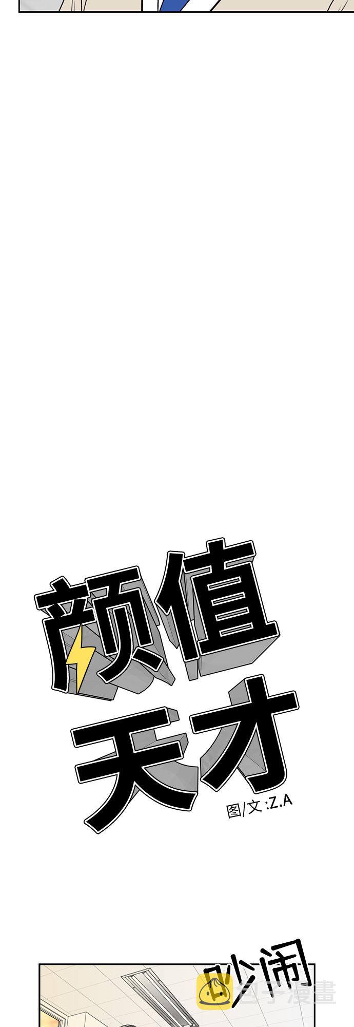 [第6话] 班长选举16
