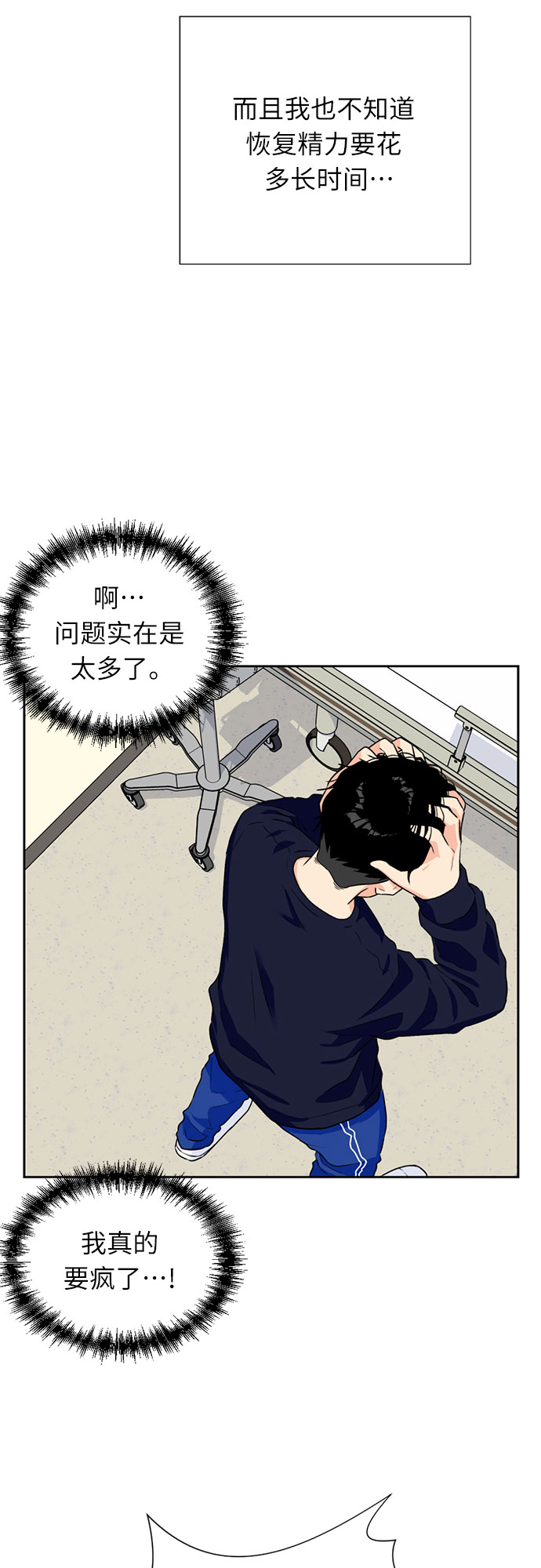 [第12话] 新技能（1）33