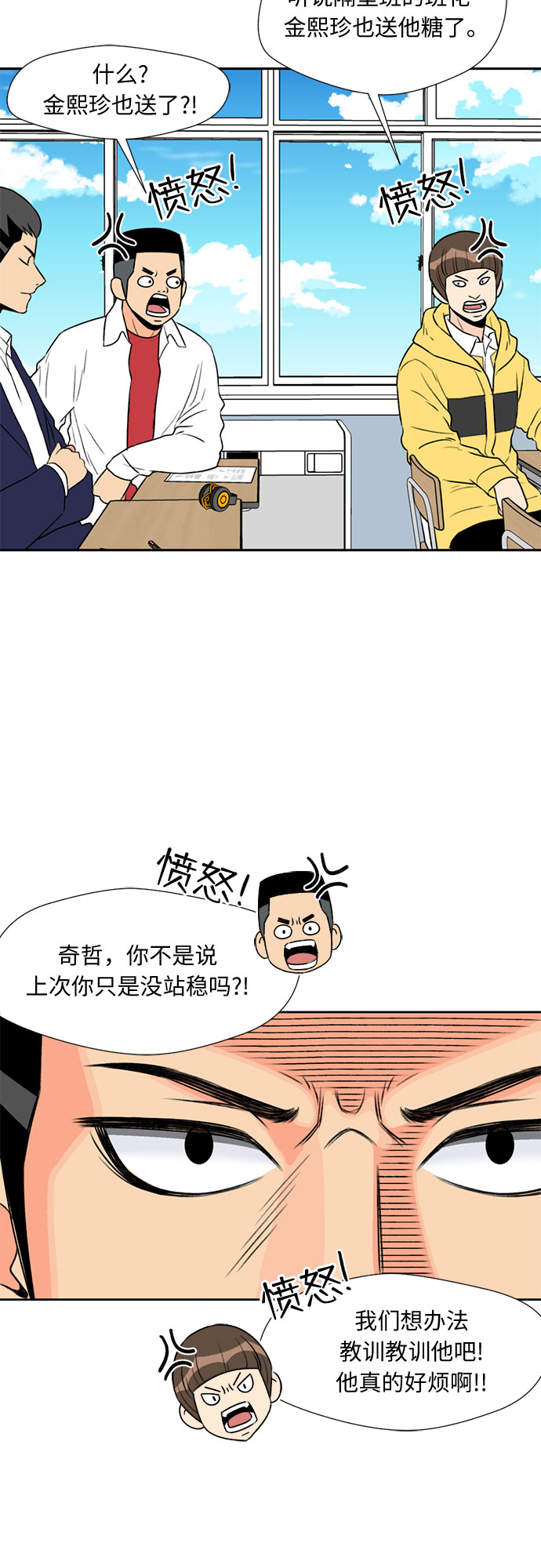 [第6话] 班长选举11