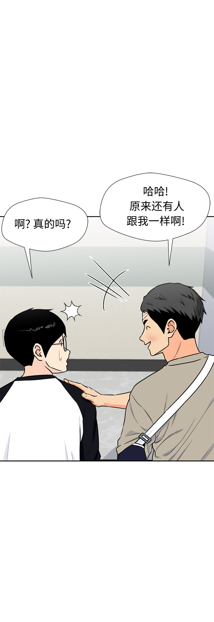 [第43话] 偏偏那时…39