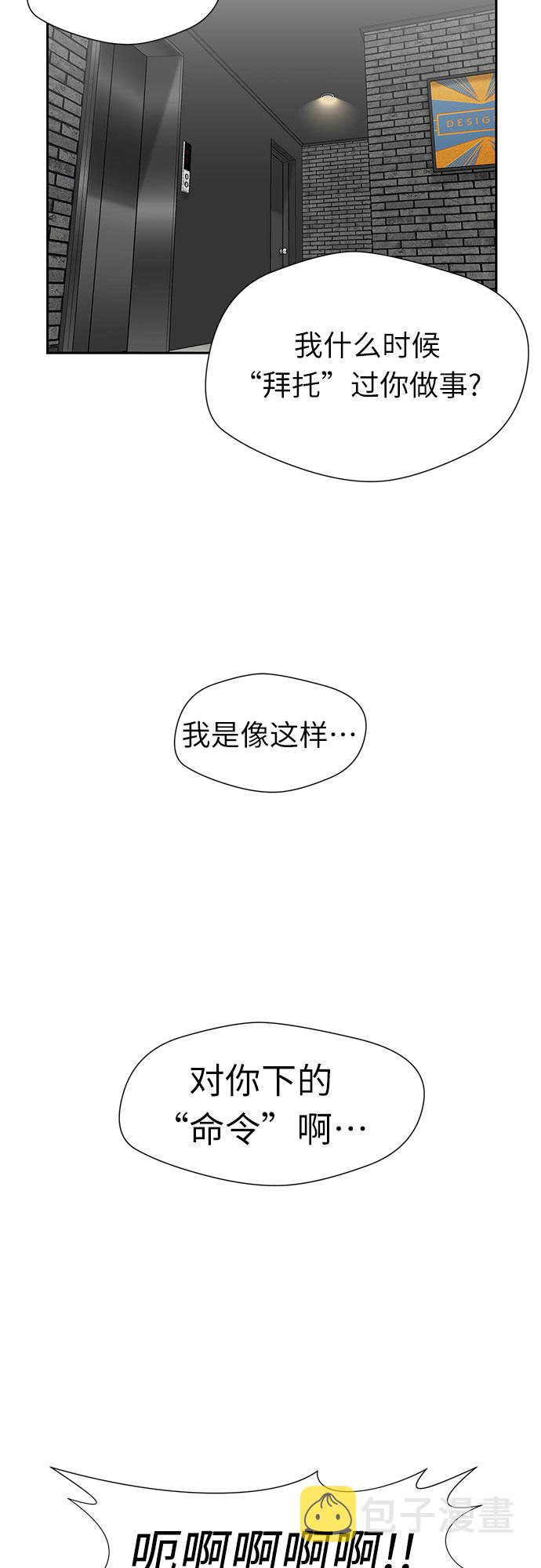 [第3季] 第5话 暴风前夜18