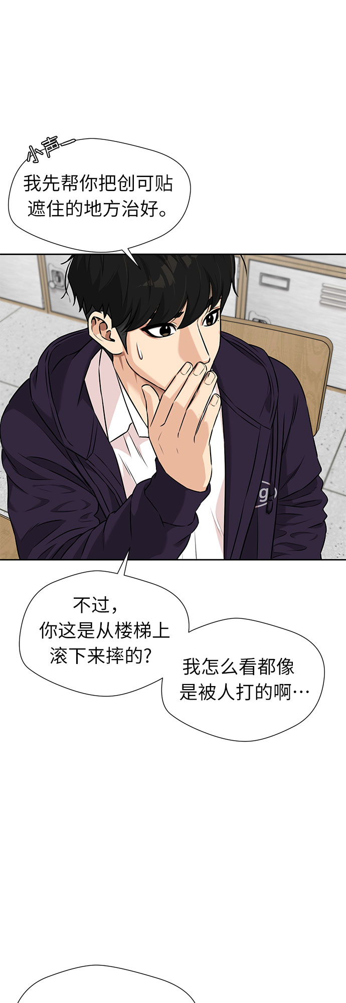 [第3季] 第11话 隐藏的秘密（2）51