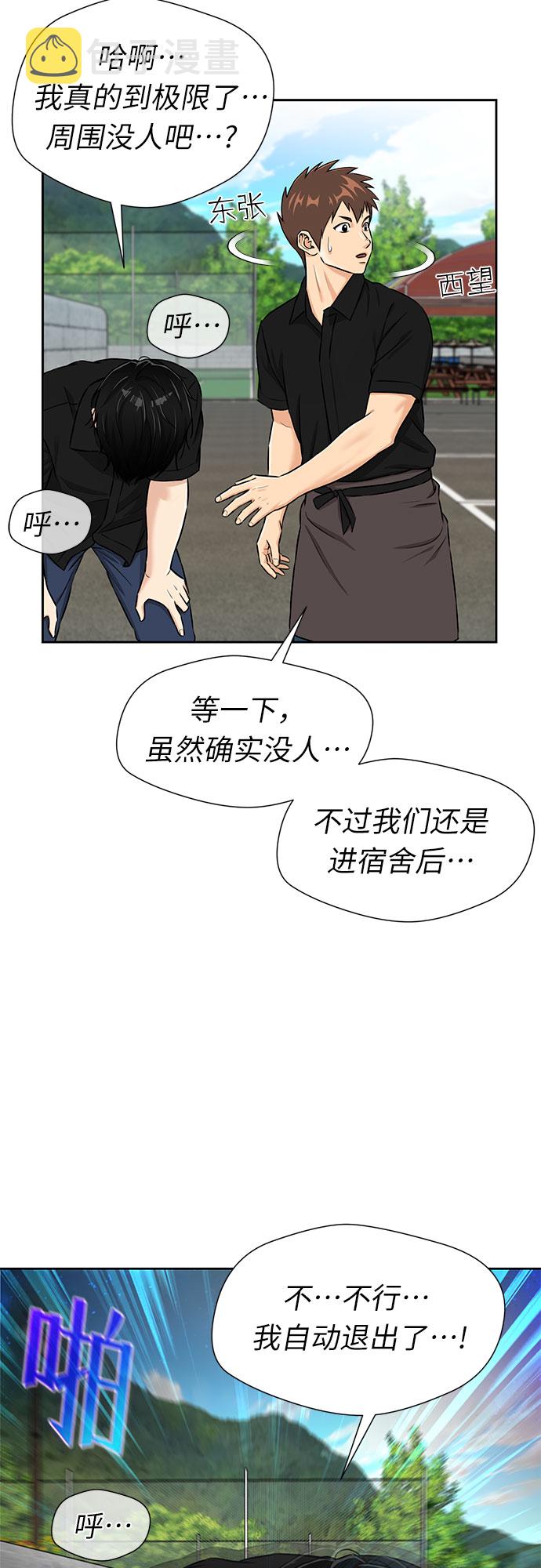[第2季] 第33话 人鱼的珍珠（11）59