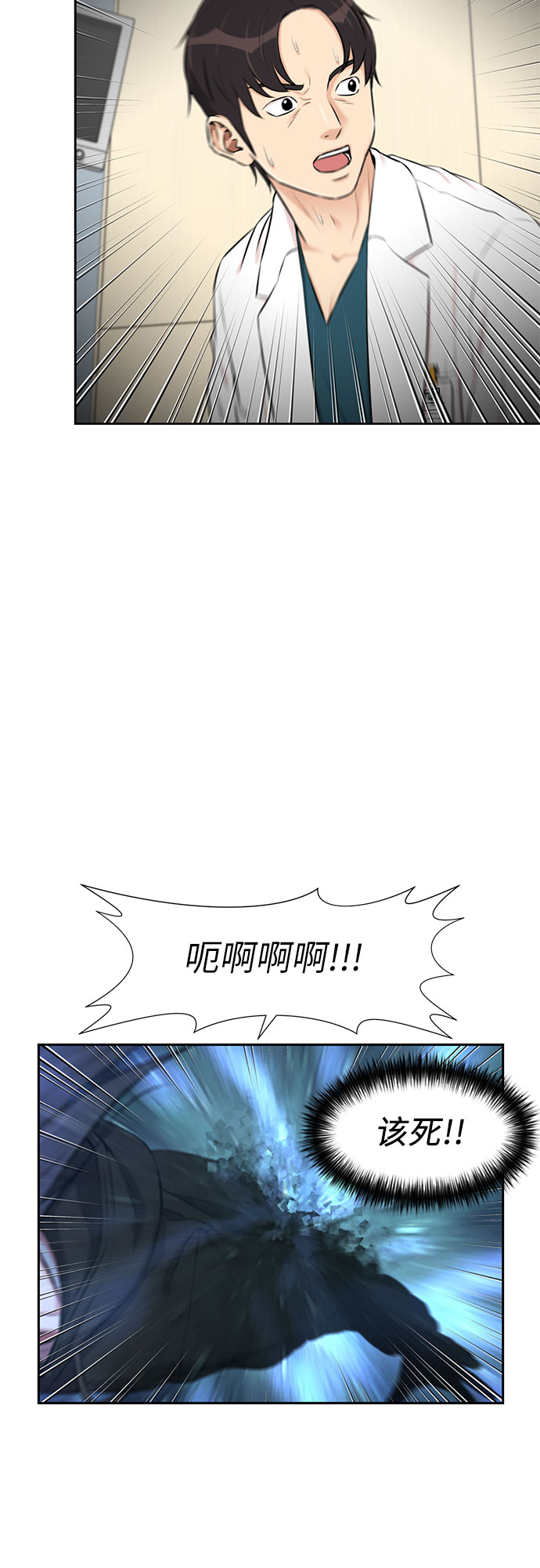 [第3季] 第13话 系统漏洞24