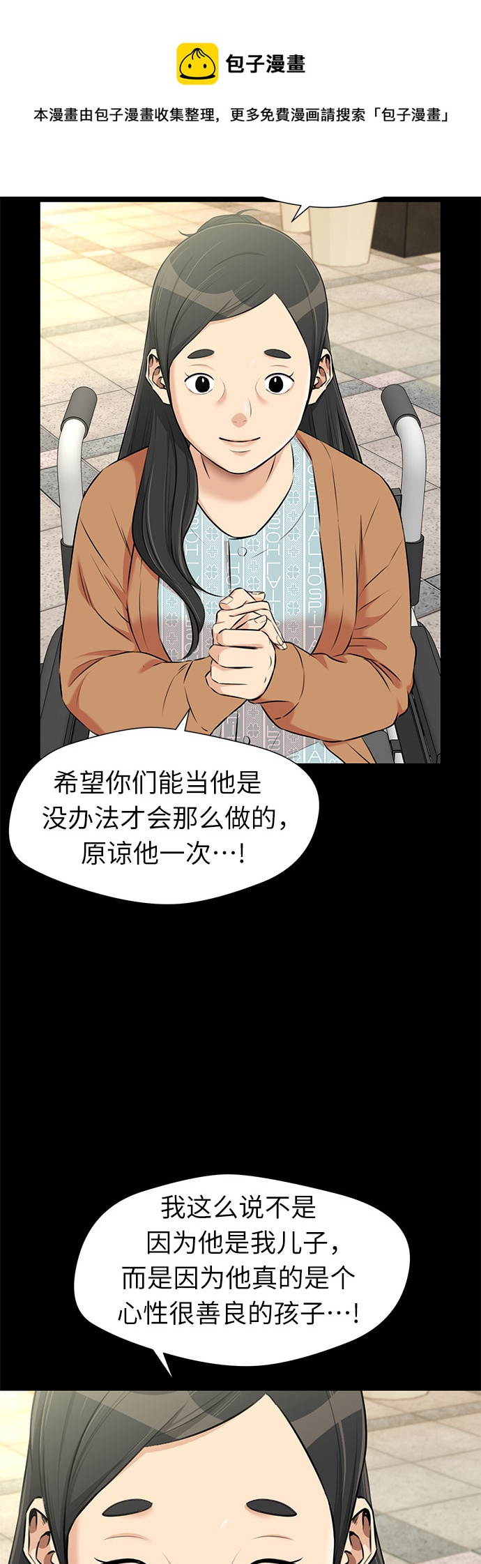 [第3季] 第15话 想要传达的话语（2）49