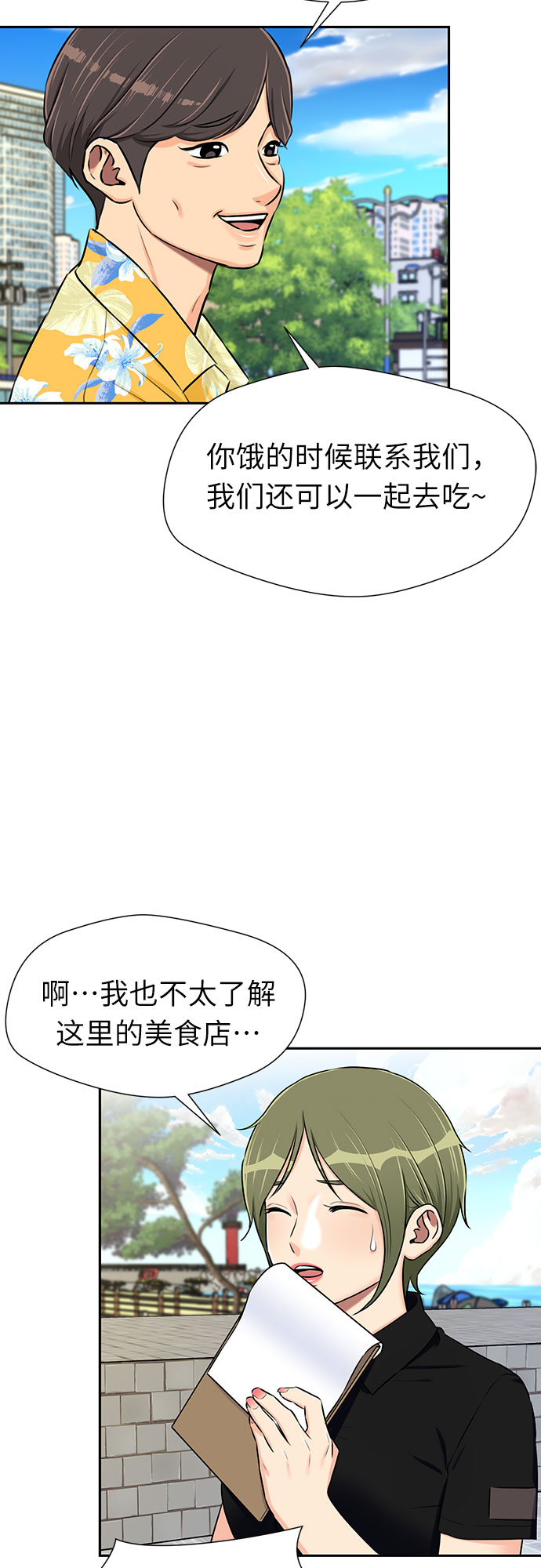 [第2季] 第24话 人鱼的珍珠（2）23
