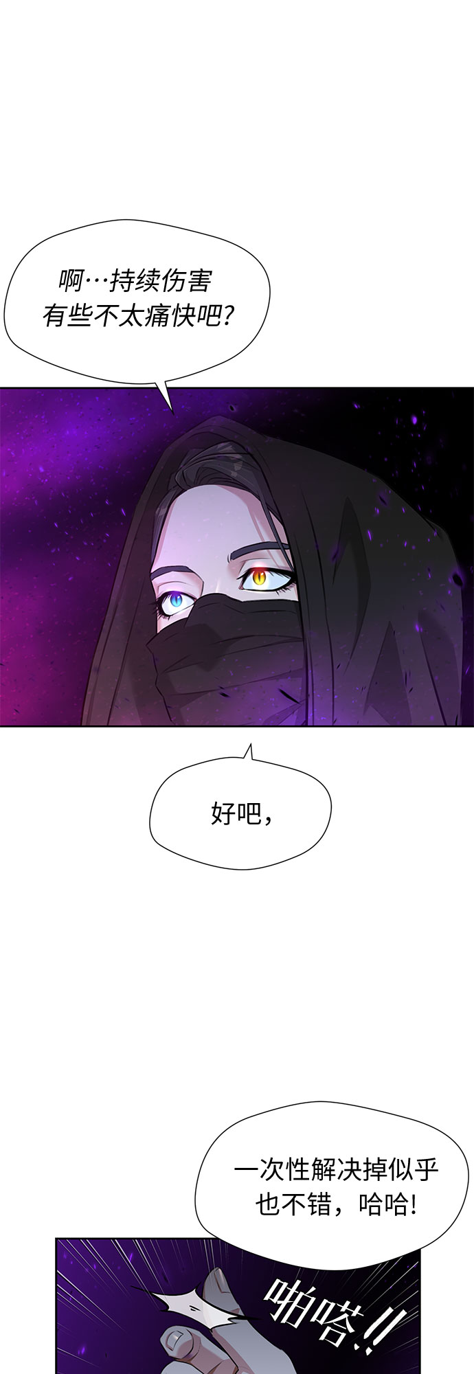 [第3季] 第12话 隐藏的秘密（3）39