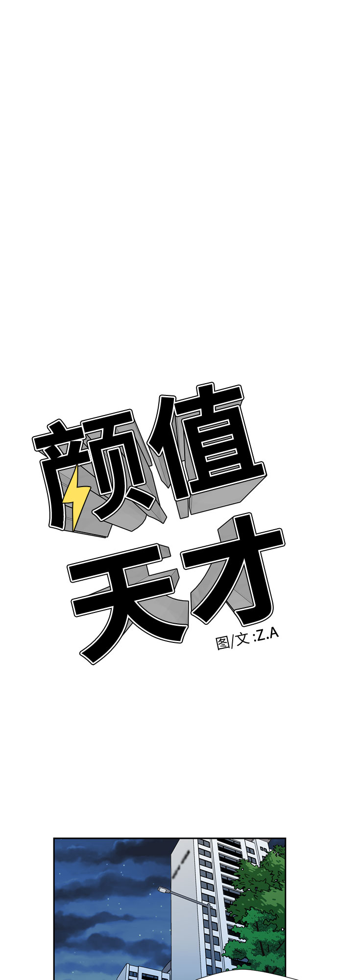 [第32话] 解救任务（1）49