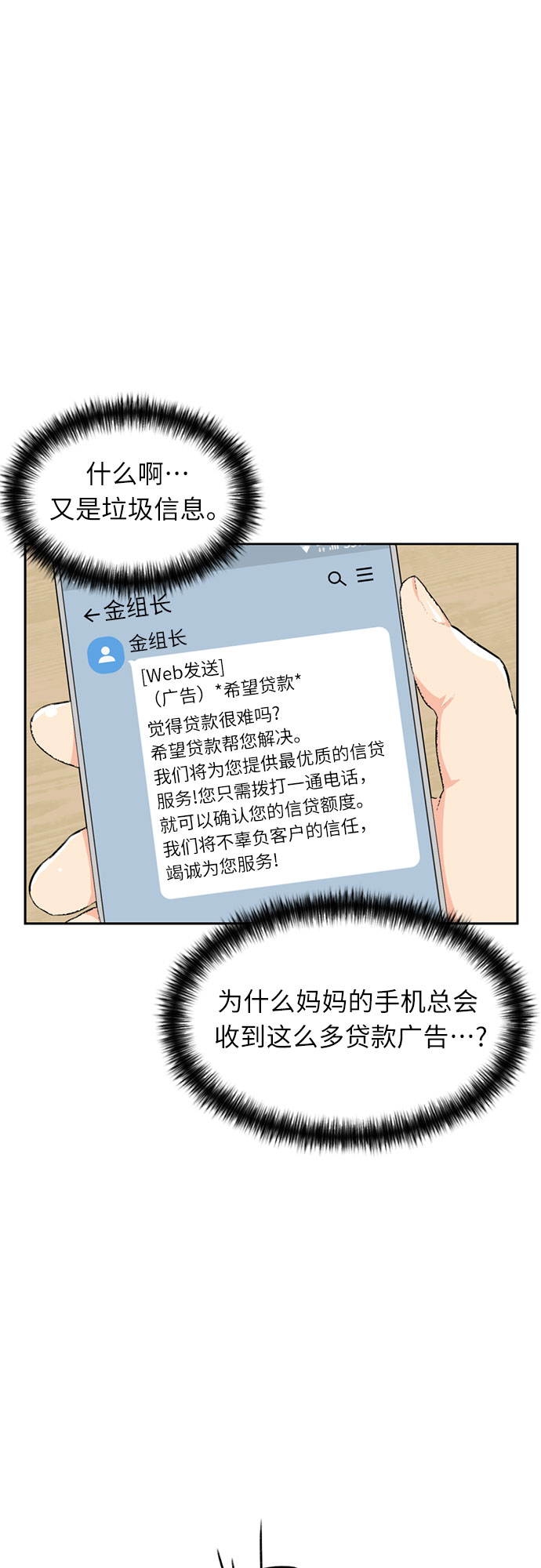 [第23话] 最好的朋友（1）6