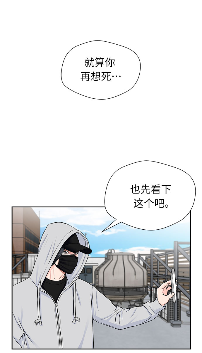 [第2季] 第12话 暴露了（2）51