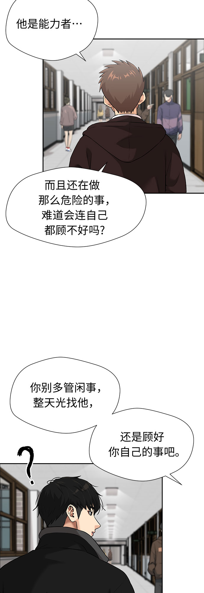 [第3季] 第17话 想要传达的心意（2）19